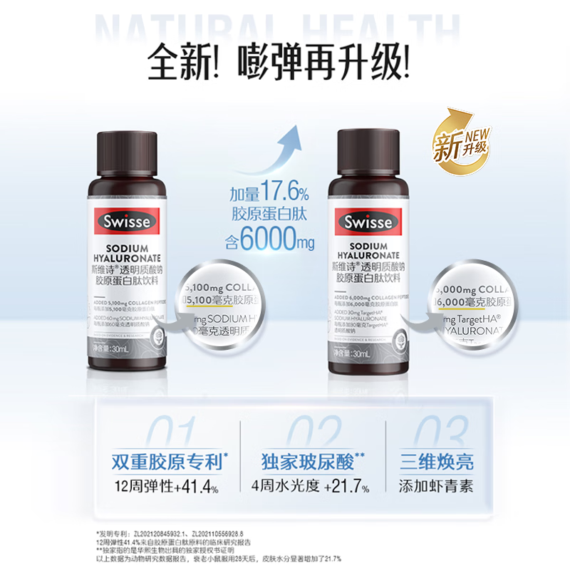Swisse upgraded collagen water light bottle 6000mg collagen peptide per bottle 10 bottles * 3 boxes Valentine's Day gift