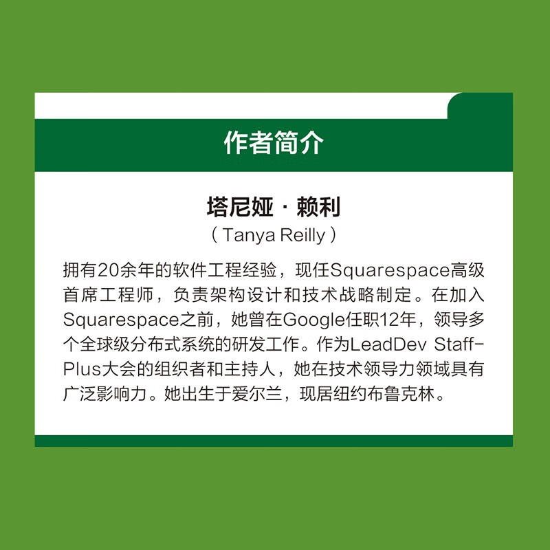 The Path to Advancement as an Engineer, Guide to Growth and Change as an Individual Contributor, Supervising Engineer, Career Development, Overall View, Execution Power, Improvement Power, Technical Leadership, Case Study, Personal Development, Produced by Asynchronous Books