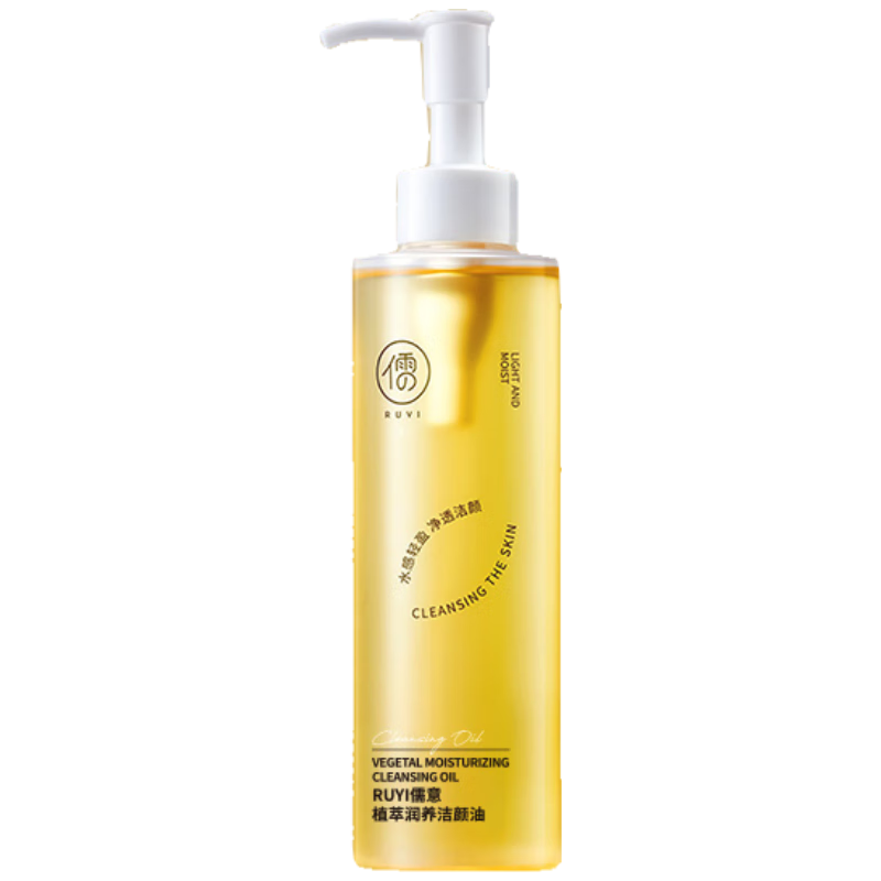 Ruyi (RUYI) black tea cleansing oil deeply cleans and refines pores, removes blackheads, sensitive skin, gentle skin nourishing eye and lip makeup remover all in one