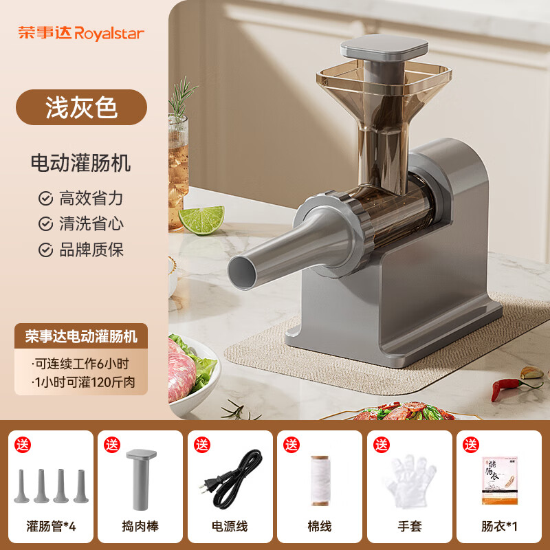 Royalstar fully automatic electric sausage enema machine household tank sausage tool casing sausage artifact casing 1
