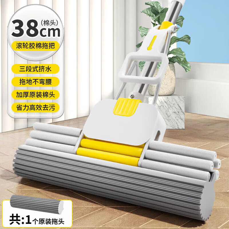 Jiang Tingke enlarged sponge mop, large size 38CM, three rows of rubber cotton, water squeezing roller, absorbent, hand wash-free, durable and strong, lazy roller type mop 1