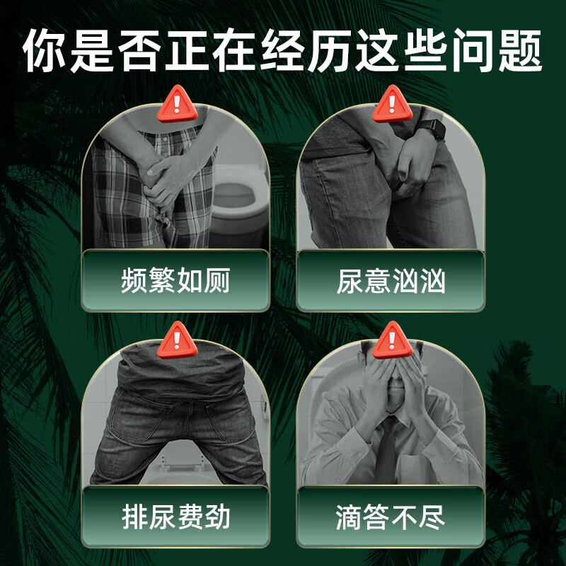 NATURE S ANSWER SINCE 1972 New Ansi imported saw palmetto prostate frequent urination urgent urination incomplete urination perineal hyperplasia hypertrophy calcification 120 capsules