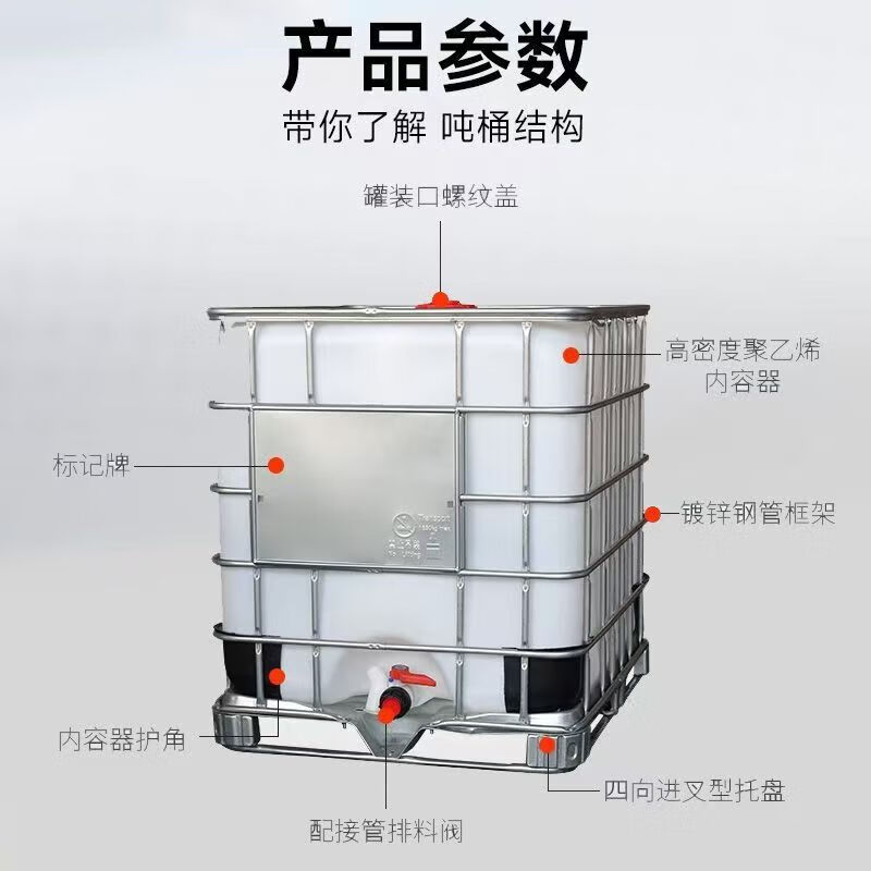 Hunter new IBC container barrel 1000 liter thickened water storage tank plastic diesel barrel chemical barrel new white thickened 1000 liter