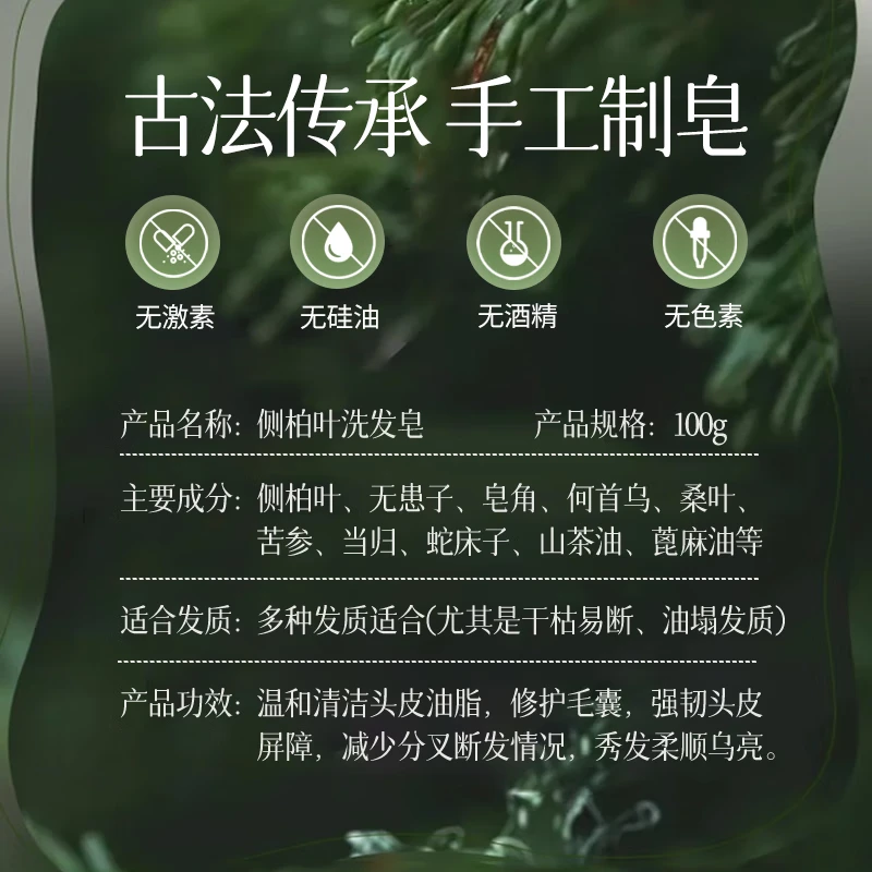 Liyu Platycladus leaf Polygonum multiflorum shampoo soap shampoo shampoo herbal black hair soap handmade black hair soap 2 boxes