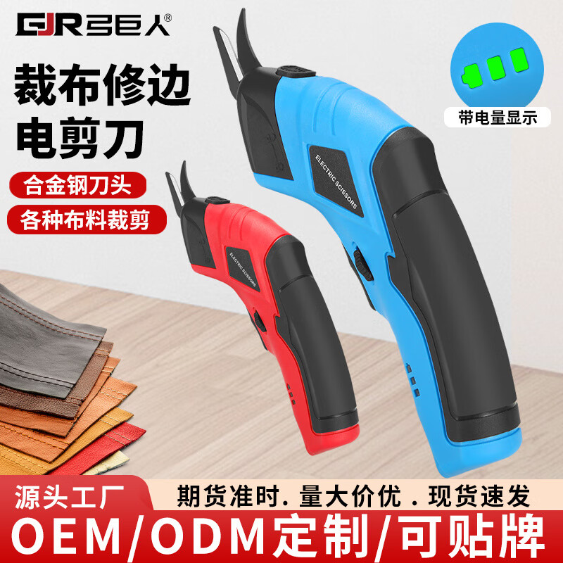 Xingshi Handheld Lithium-Based Cloth Cutting Shears Electric Scissors Rechargeable Plug-In Cloth Cutting Scissors Tailor Scissors Sewing Cloth Cutting Machine Blue Electronic Display - Carton Packed - Double Blade Head