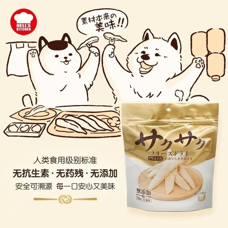 Hell's Kitchen Cat Snacks Freeze-dried chicken breasts, no additives, general nutritional snacks for cats and dogs 100g*1 bag