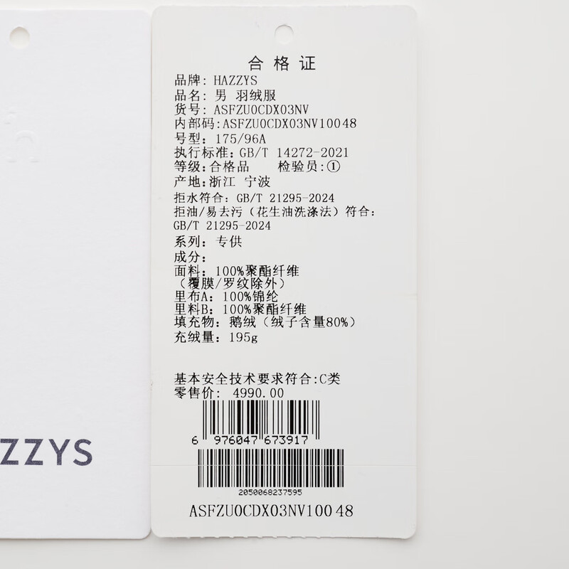 HAZZYS Men's 2025 Winter Jacket Three-Proof/Goose Down Mid-Length Down Jacket Men's ASFZU0CDX03