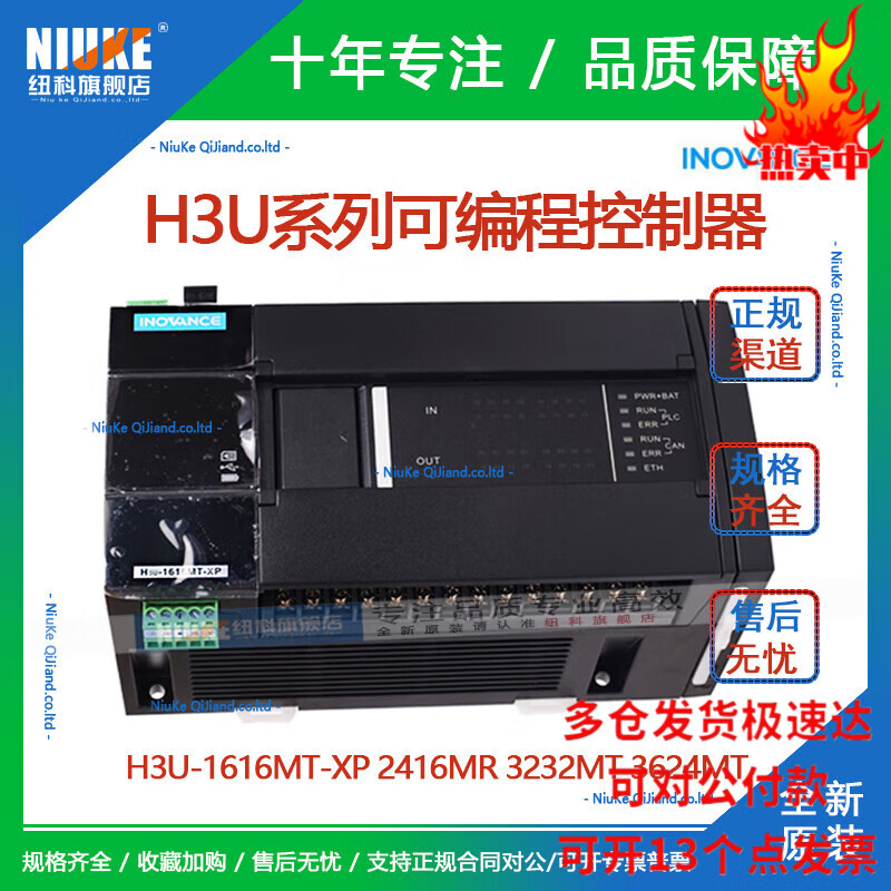 Original Inovance H3U series PLC H3U-1616MT-XP 2416MR 3232MT 3624MT GL H3U-3624MT