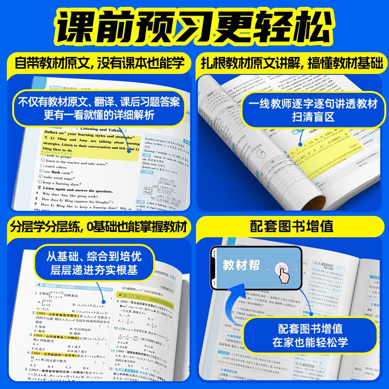 2026 Spring Textbook Helps High School Compulsory Mathematics Volume 2 RJA People’s Education A New Textbook Teaching Materials Synchronize with Higher Education Tianxing Education