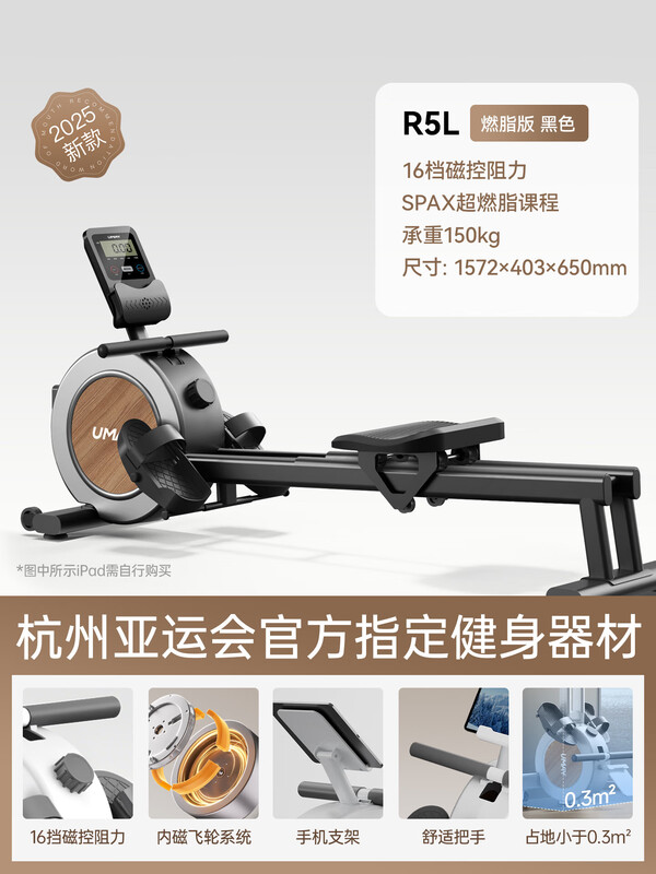 YOU MEI R5L rowing machine, home gym, silent smart rowing machine, aerobic fitness, fat burning model - Starry Sky Black 16-speed magnetic resistance