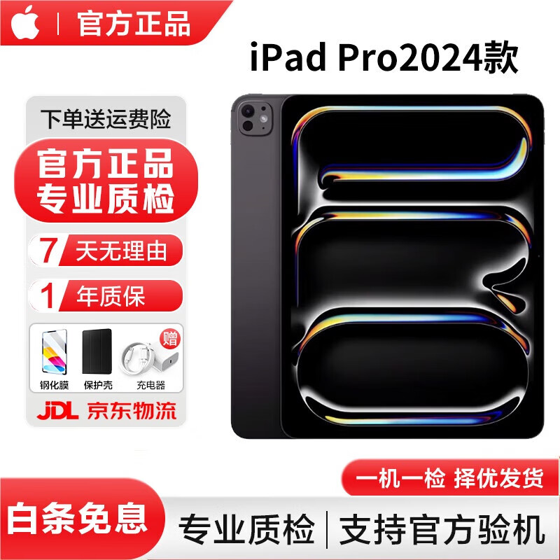 Apple iPadPro 20/21/22/24/25 high-end second-hand tablet computers 24 models 11-inch pro 256G WIFI version (color remarks) 99% new