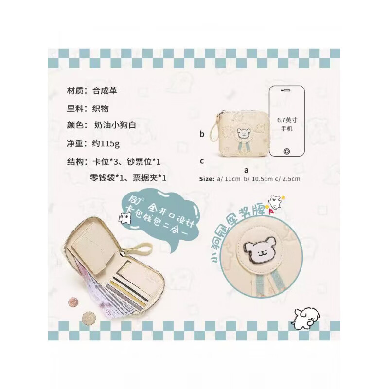 Toutou line puppy wallet is light, compact, coin purse, cute card holder, all-in-one storage birthday gift for women, ready stock, cream puppy white, birthday gift