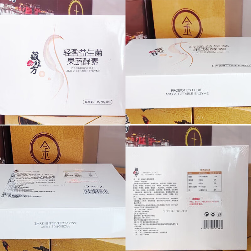 Saffron Recipe Enzyme Light Probiotic Fruit and Vegetable Enzyme () Light and Healthy Gastrointestinal Conditioning Enzyme Enzyme Nutrition Saffron Recipe Enzyme 15 bags*1 box