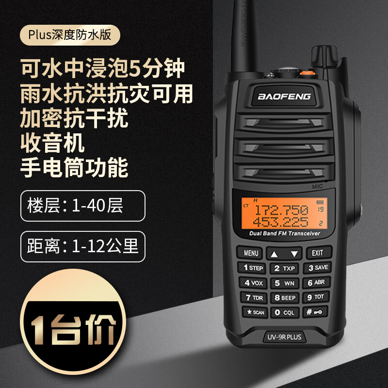 Yuruo Baofeng UV-5RH Walkie-Talkie Self-driving Tour Vehicle Outdoor Device Waterproof UV-9R PUS High Power Hand Station Baofeng Plus LCD Screen--Long Distance Version Red USB Charging None