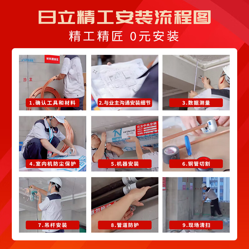 Hitachi central air conditioner 3 horses U enjoy duct machine one-to-one household embedded air conditioner one-price all-inclusive first-class energy efficiency heating and cooling home appliances national subsidy RPIZ-72HDQ1/P