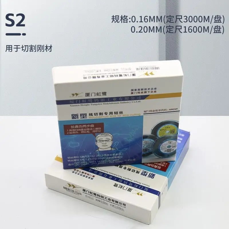 Pupanzhong wire cutting accessories collection Xiamen Honglu molybdenum wire S2 type T5 type 0.18mm fixed length 2000 meters Honglu S2 0.18mm 2000 meters