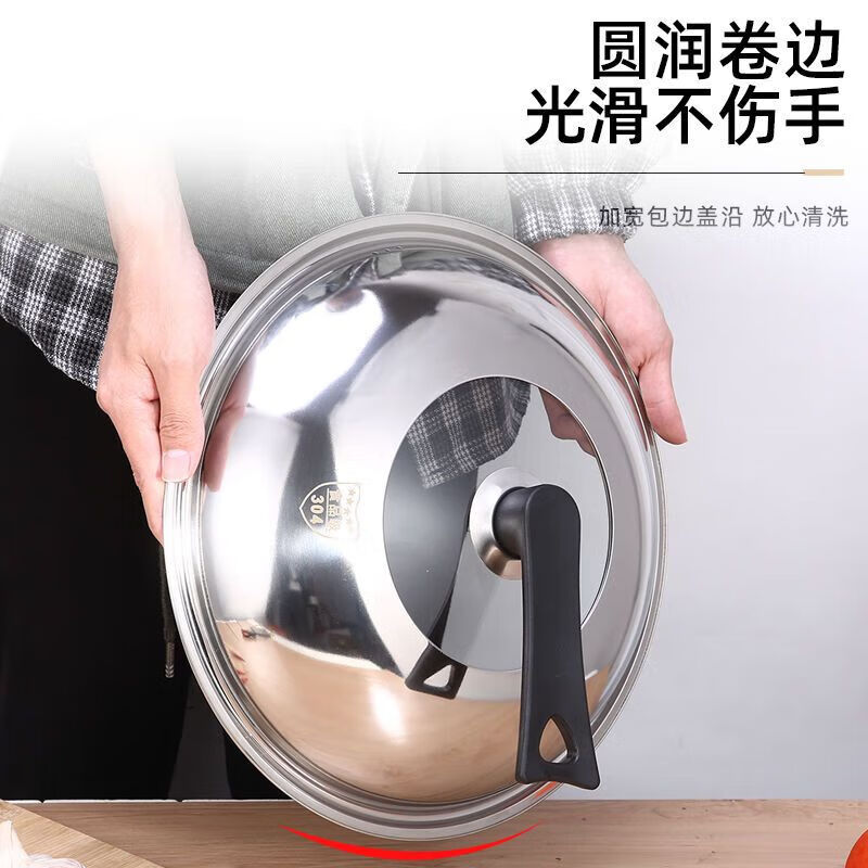 HKNA304 stainless steel pot lid, food grade, household thickened cooking iron pot lid, universal tempered glass, explosion-proof and high temperature resistant, 304 food grade stainless steel, ball style, 30cm (suitable for pot inner diameter 30-31cm)