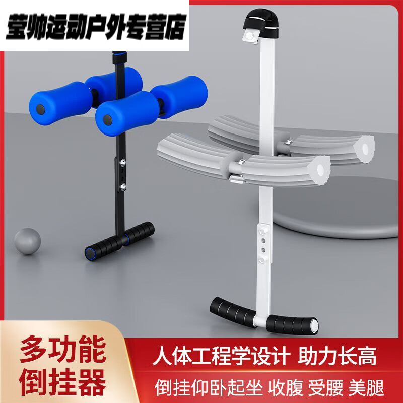 He Jiagong's new inversion machine, upside down stretching and heightening fitness equipment, dormitory artifact, ordinary blue inversion machine
