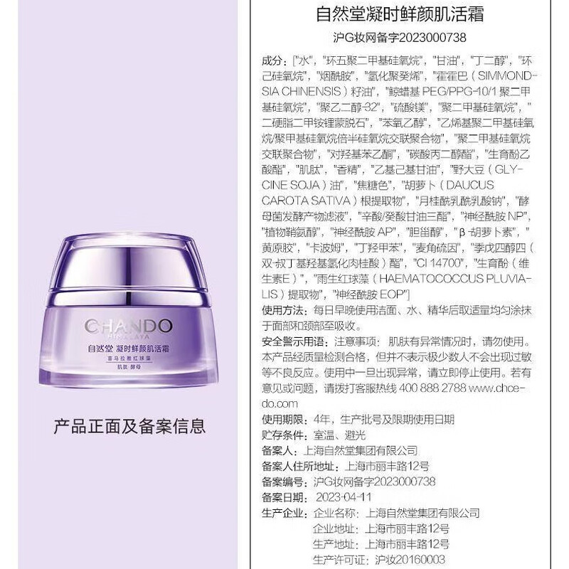 Nature's Water Cream Two-piece Set Anti-sugar and Anti-Oxidant Firming and Diminishing Fine Lines Skin Care Products New Year's Gift