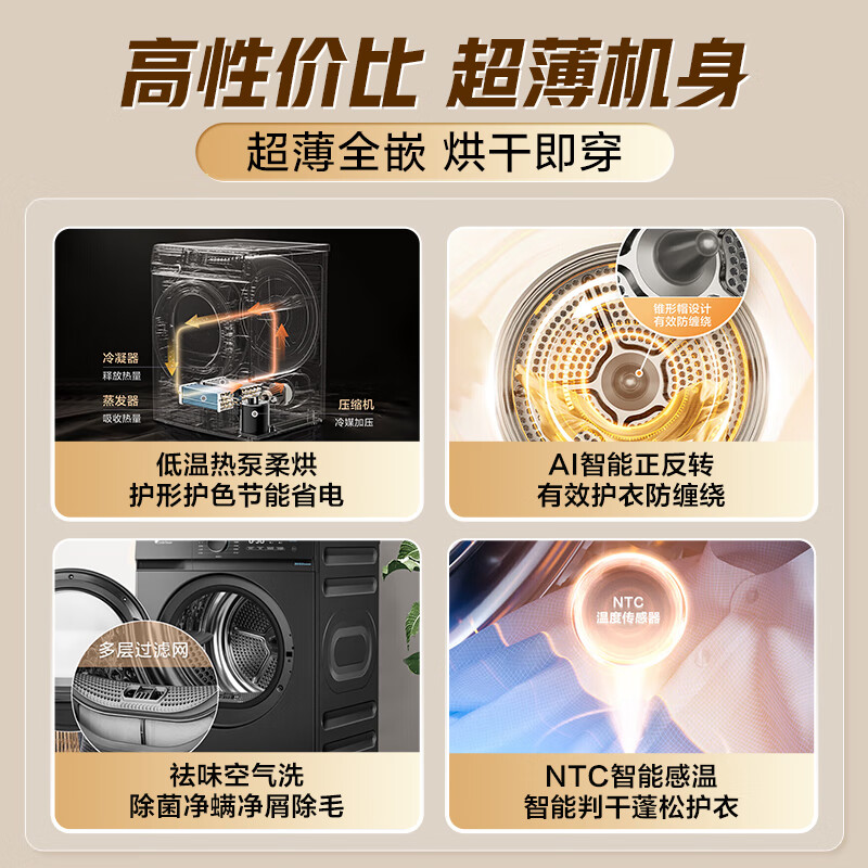 LittleSwan heat pump dryer 10KG large capacity household clothes dryer AI forward and reverse, odor removal, mite removal, moisture removal, ultra-thin intelligent drying TH100-HL02T trade-in subsidy