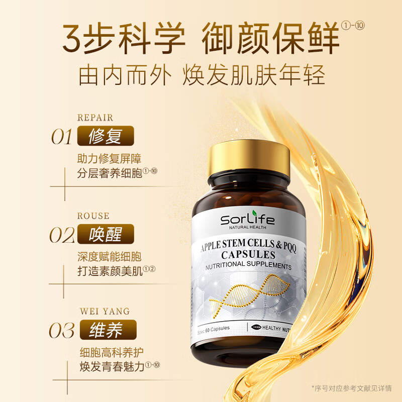 SorLife Ergothioneine Collagen Peptide Grape Seed Firming and Lightening Women's Beauty Beauty PQQ Capsules