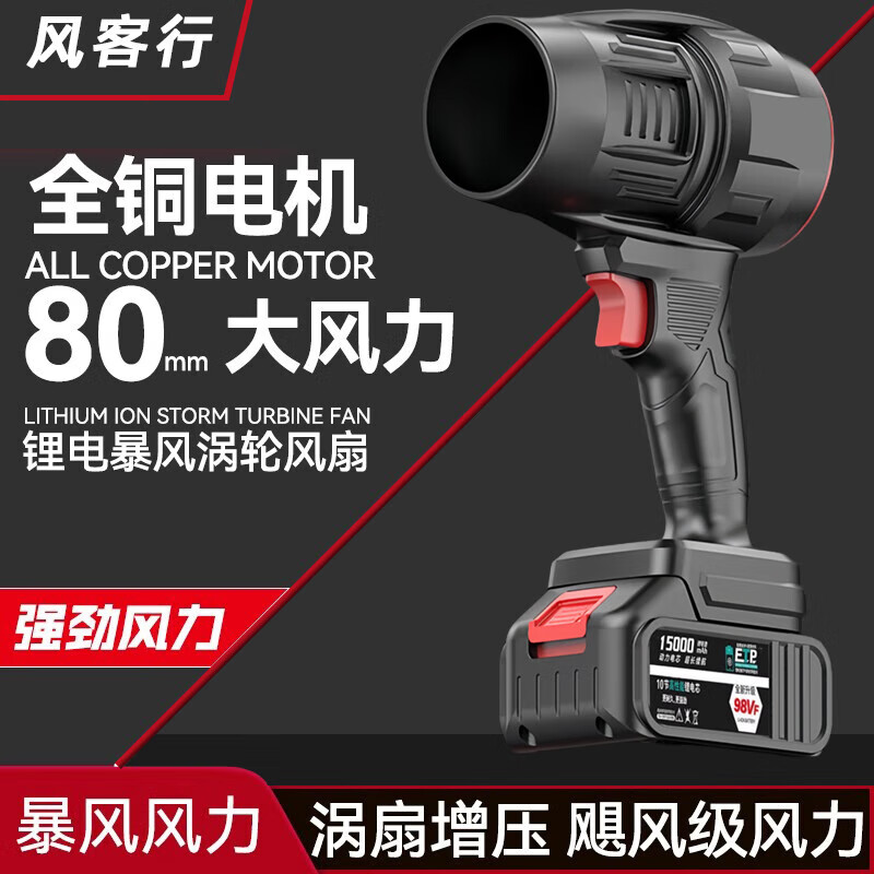 70MM hurricane ducted violent fan for car washing, water blowing and dust removal, charging high-power turbine super hair dryer storm storm turbine-Dark Warrior-bare metal