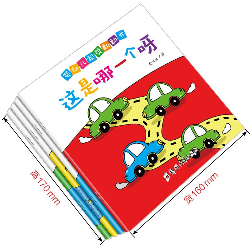 Visual Flip Book for Infants and Toddlers (4 volumes in total) Baby Cognition Hide and Seek Early Education Puzzle Picture Book 0-3 Years Old Infant Baby Concentration Training Visual Stimulation Training Visual Exercise Intellectual Development Book Parent-Child Interactive Game Early Education Book