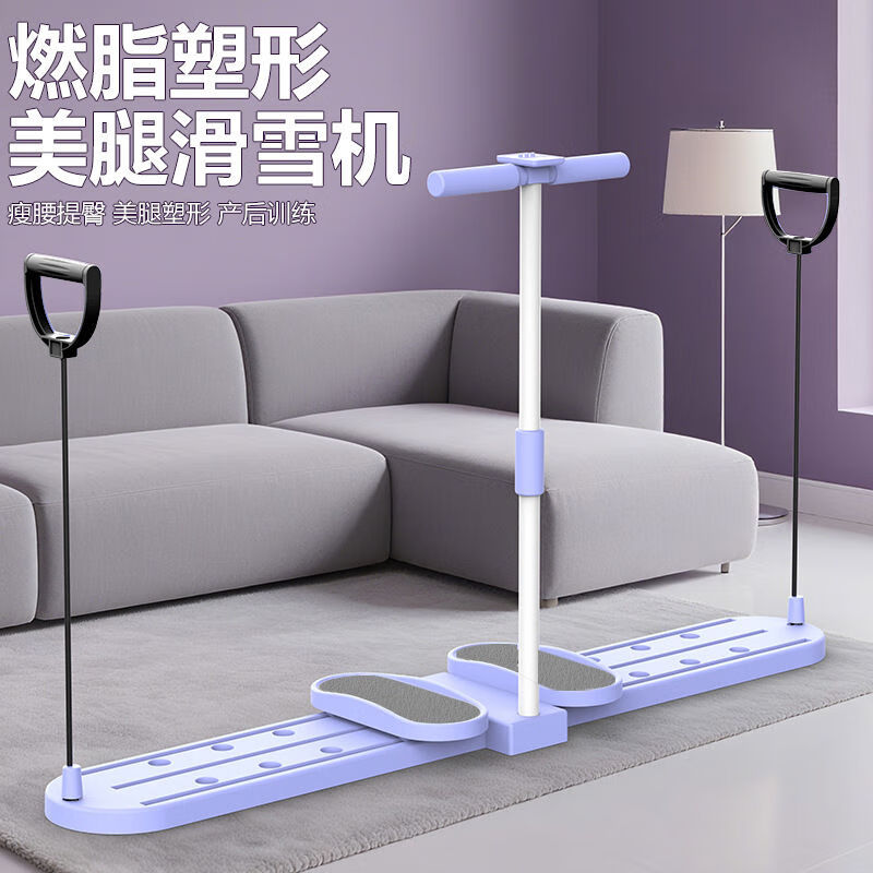 Leg ski machine for slimming thighs, home leg training machine, leg beauty machine, sliding machine, fitness equipment, beauty leg ski training machine, two-in-one with timer, purple - leg beauty machine with adjustable armrests - free foot pads
