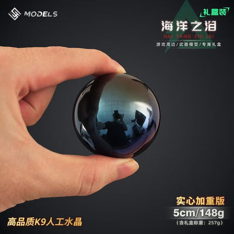 Murcia Tears of the Ocean Big Red Figure Model Crystal Ball Boys Game Gift Heart of Africa Delta Operation Peripheral