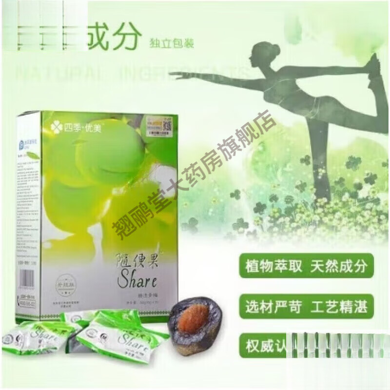 Sijimeimei Fruit Meal Replacement Enzyme Green Plum Deep Arrangement New Enhanced Version Sijiyoumei Fruit 7 Boxes