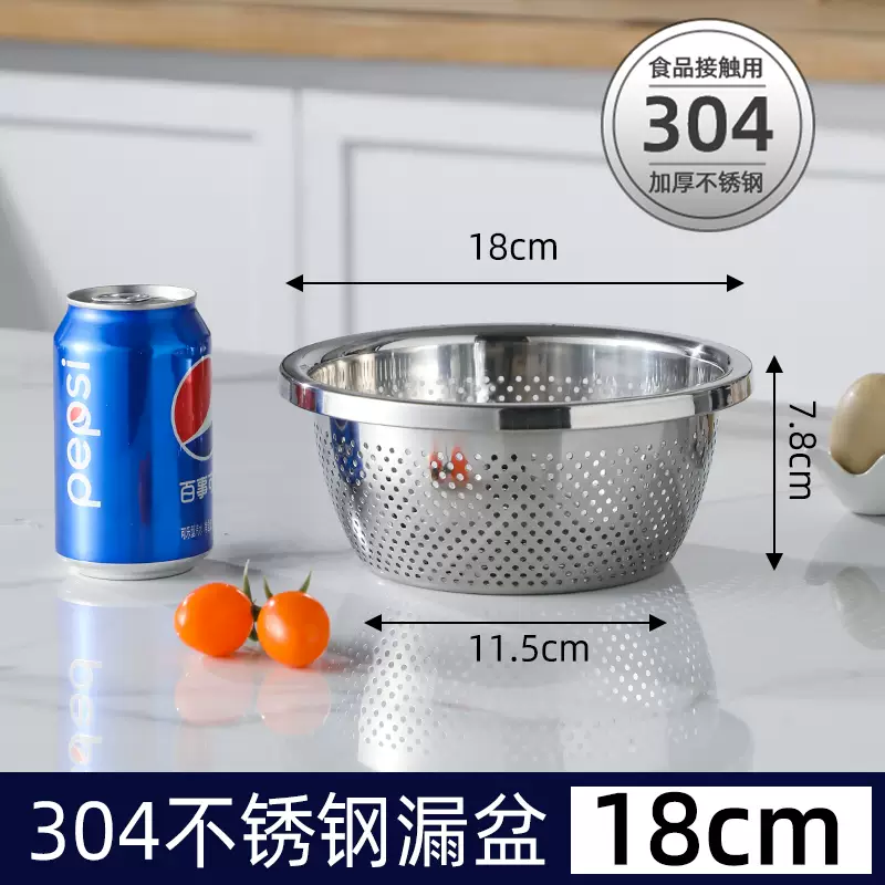 Yusenyi 304 stainless steel basin, vegetable basin, drain basket, leaky basin, kitchen household water filter basket, rice basket, basin (304) 18cm extra thick drain basin