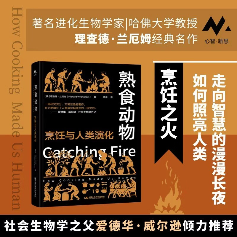 Cooked Animals Cooking and Human Evolution