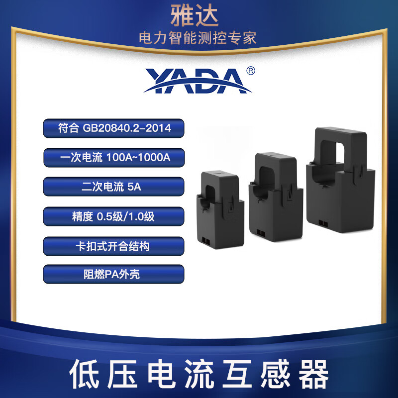 YADA/24/35/50/Micro opening current transformer snap-in transformer CTF50-1000A_5A