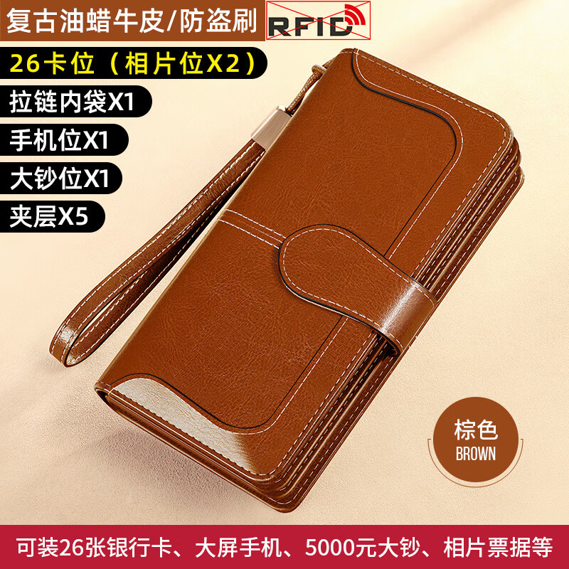 Banyanu wallet women's long version 2025 new genuine leather large capacity practical wallet antique cowhide leather clutch card holder integrated brown - anti-theft brush