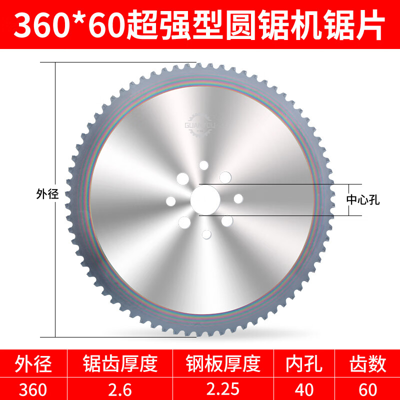 FHJQB metal ceramic ironworking cutting blade circular saw blade high speed circular saw machine circular steel saw iron saw blade 285 360 outer diameter * 2.25 thick * 40 * 60 teeth