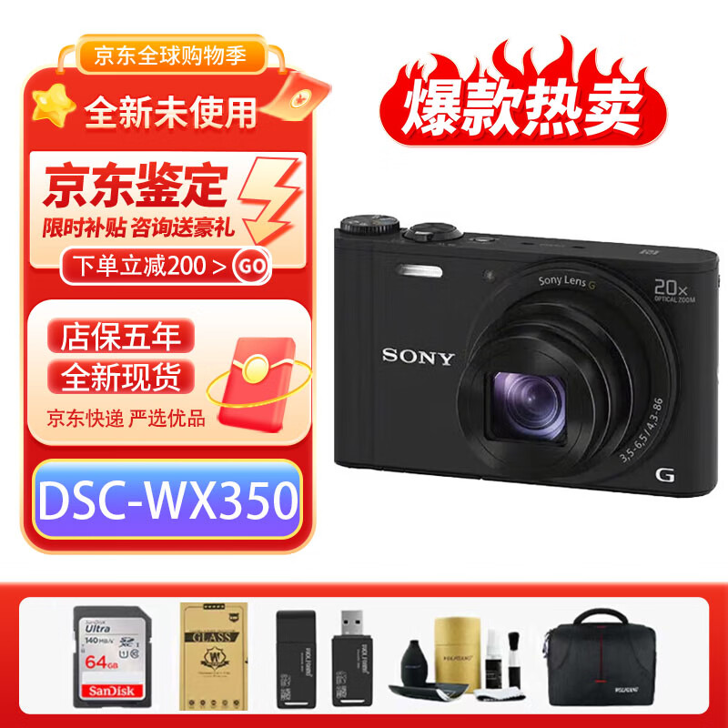 Sony (SONY) DSC-WX350 telephoto high-definition digital camera, travel selfie, portable card machine, 20x optical zoom, WX350, black, five-year warranty, package 1, 64G card + camera bag + card reader