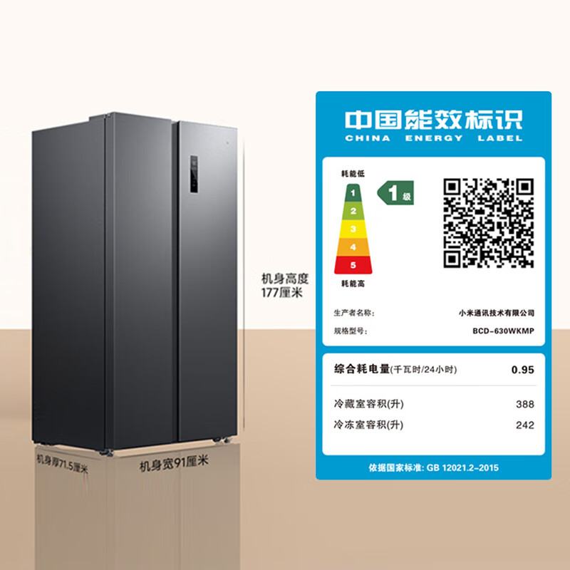 Mijia Xiaomi Refrigerator Side-by-side Double Door 630L Household Super Large Capacity Dual Frequency Converter Air Cooling Frost-Free Freshness Preservation Energy Saving Level 1 Energy Efficiency National Subsidy BCD-630WKMP