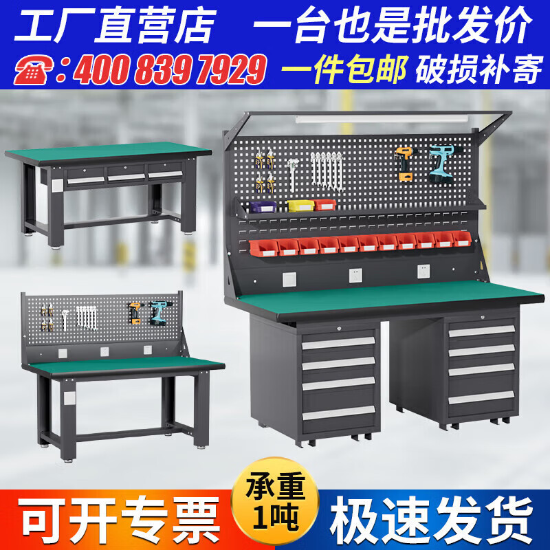 MIEHONE heavy-duty workbench fitter's table operation table stainless steel repair tools please contact customer service for customization
