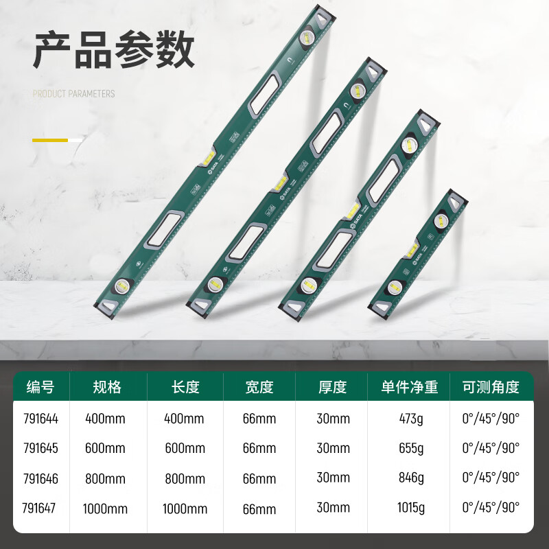 SATA anti-fall thickened magnetic three-level bubble level with scale high-precision ruler 400mm-1000mm optional Level 400MM 791644