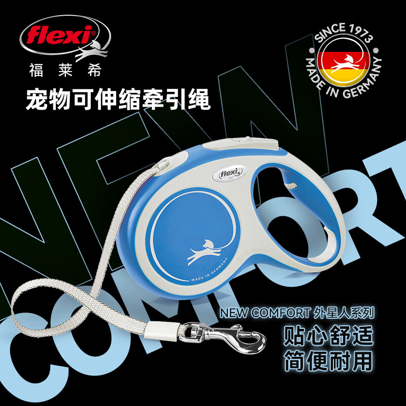 Flexi Alien Fashion Series (New Comfort) Ribbon XS 3m 12kg Sky Blue