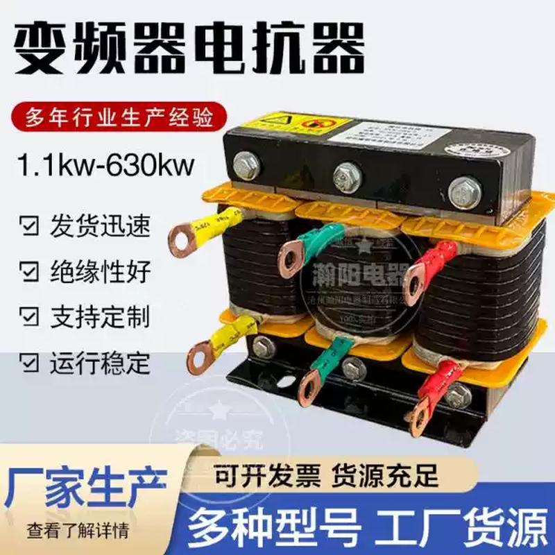 Incoming line input and output reactor - inverter supporting reactor output reactor ACL/OCL