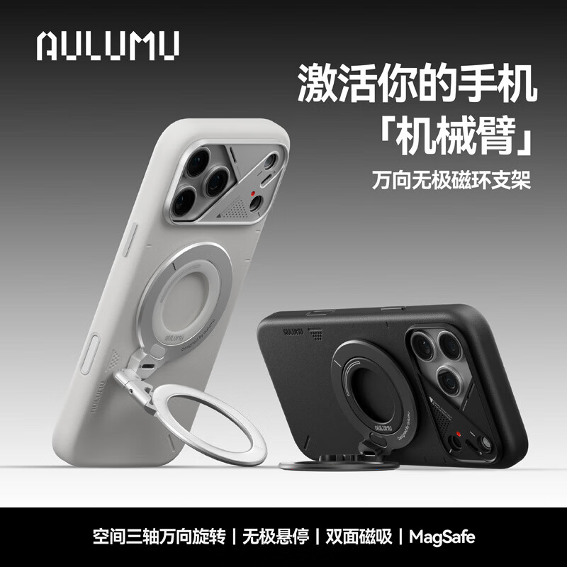 AULUMU G09 double-sided magnetic universal multifunctional ring mobile phone holder with luminous for Apple Huawei Magsafe foldable rotating stand black