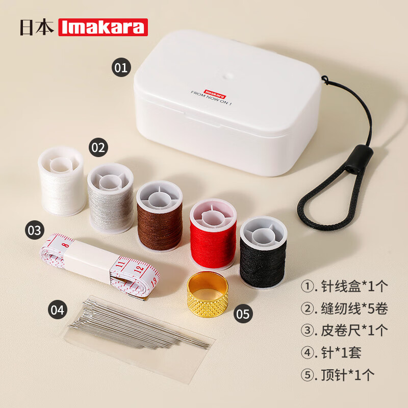 Imakara Japanese sewing box household high-quality practical set sewing bag portable sewing tools hand sewing needle sewing thread