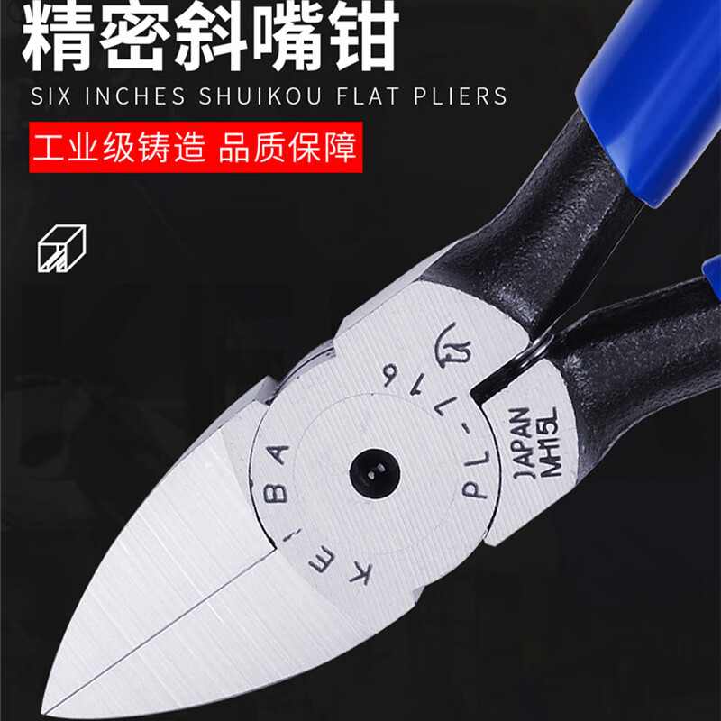 KEIBA Japan imported horse brand water mouth pliers diagonal pliers special cutting pliers for electricians, wire cutters, wire cutting pliers 6 inches PL-716