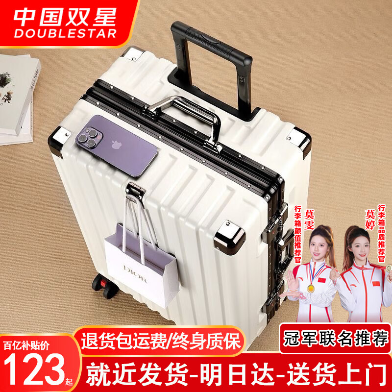 Doublestar suitcase large capacity trolley case next day delivery suitcase student boarding case suitcase password box white thickened PC, aluminum alloy frame 20 inches boarding case