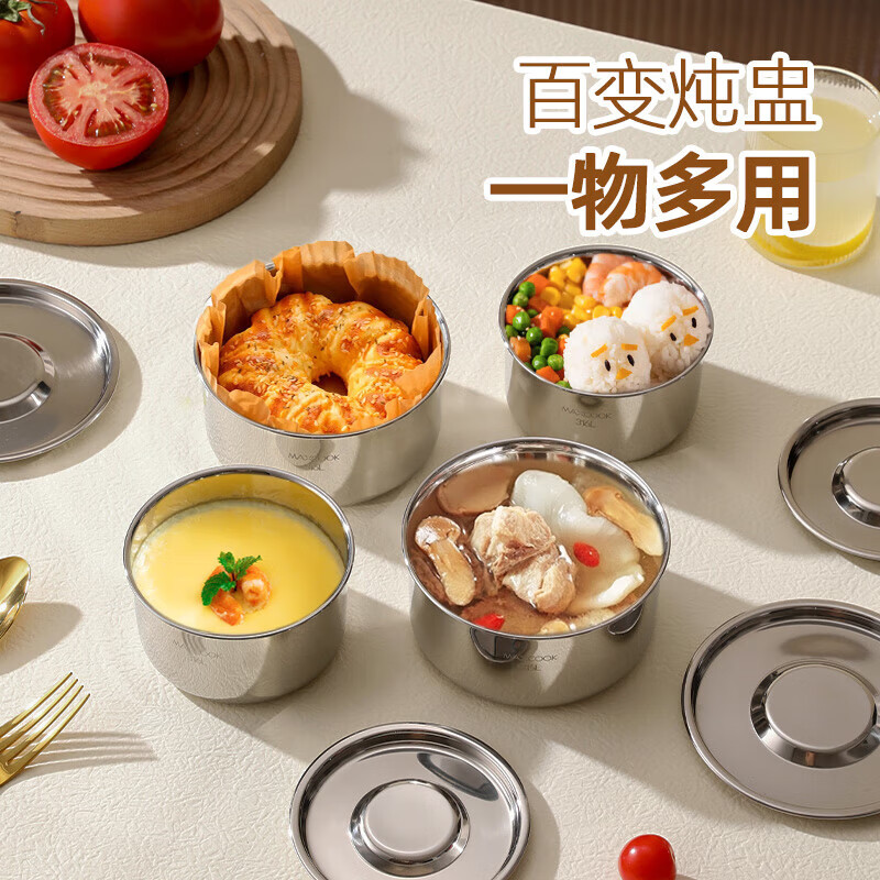 MAXCOOK 316L stainless steel steaming bowl with lid, water-proof stew pot, multi-functional steaming pot, steamed egg custard bowl, soup cup, thickened, anti-fall and durable, 316L stainless steel, with lid, 450ml, for 1 person