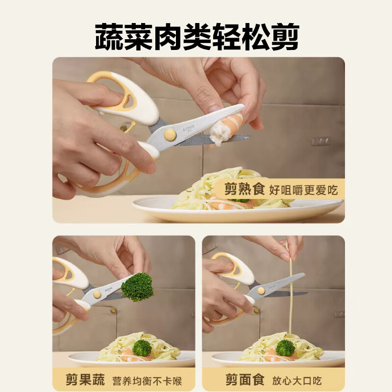 Stainless steel non-staple food scissors baby special meat cutting baby knife tool set KGF01AP10 light yellow