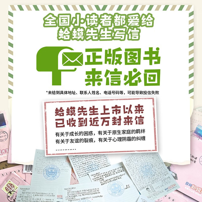 Mr. Toad gift box contains all 9 must-read children's literature books, free refrigerator magnets and postcards. Must-read comic version for primary school students during winter and summer vacation. Children's comics. Psychology. Psychology self-help guide books for children aged 8-16. Mr. Toad has written. + Mr. Toad, please reply. + Hello, Mr. Toad, all 3 extracurricular reading books.