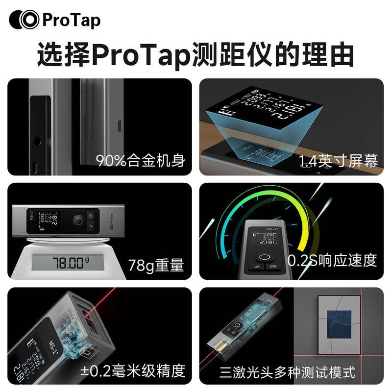 PROTAP laser range finder infrared ultra-high precision electronic ruler measuring room tester measurement portable digital display 60 meters + laser cross line + second response + 1/4 thread interface + long battery life