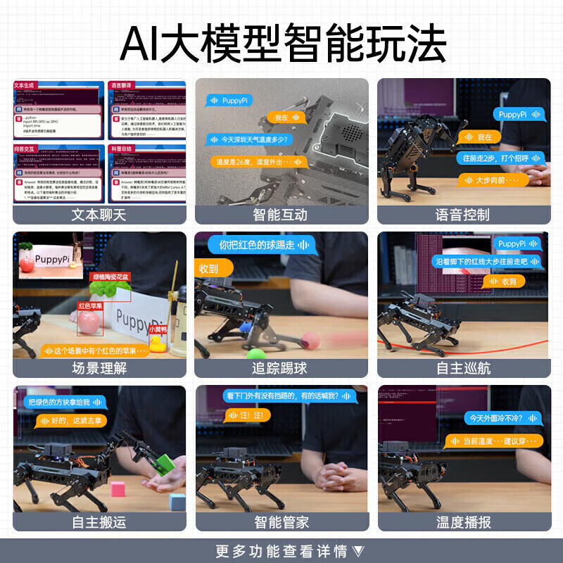 Huaner ROS robot quadruped robot dog PuppyPi bionic intelligent programming AI vision large model Raspberry Pi 4B/5 entry version (without vision) Raspberry Pi 4B/4G